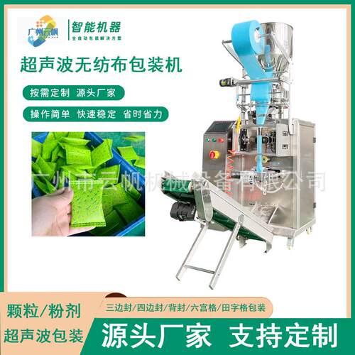 活过滤性炭无纺布颗粒YF-CSB米包装机纳矿晶声波包装机足浴艾超粉
