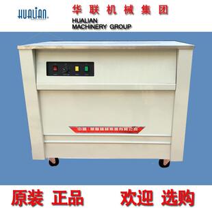 K559Z-I半自动打包加厚豪华拉强B力型紧捆包机机 纸箱