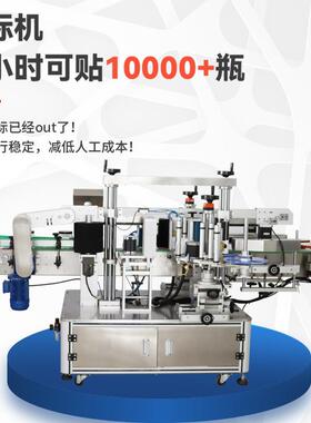 鲜ZSY罐全自动面标签 双面奶贴标机 机油扁瓶全自动双侧机面贴两