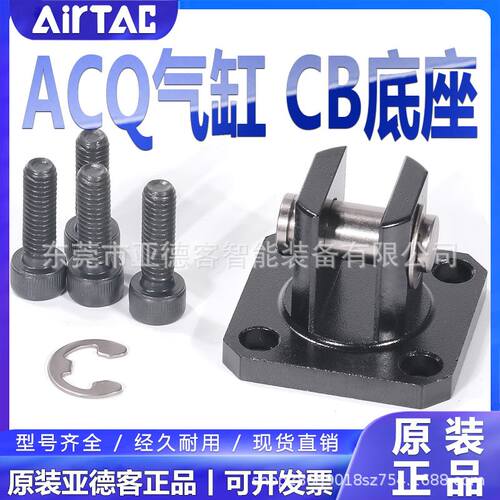 薄型气缸底座F-ACQ12 16 20 25 32 40 50 63 80100CB双耳型