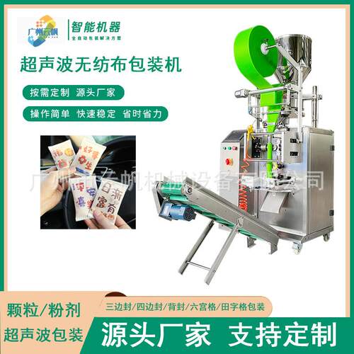竹炭包5克活装性炭包机无纺布颗粒0包装机足浴粉粉无YF-CSB纺布末