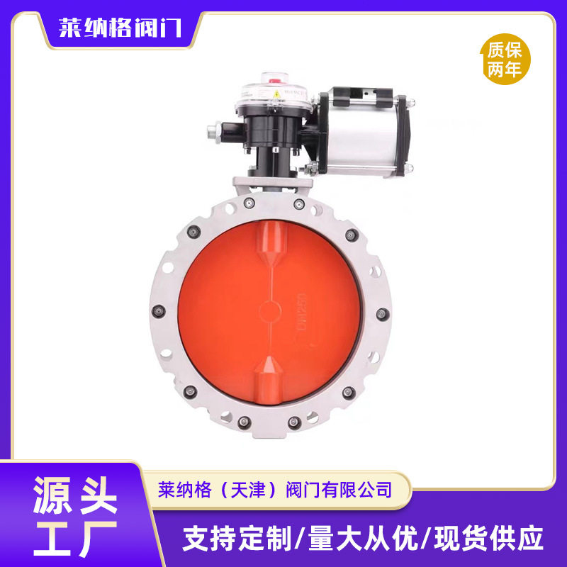 不锈钢气动粉尘蝶阀硬密封单双法兰气动蝶阀厂家发