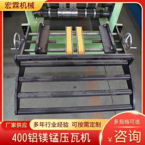 4压00铝镁机锰压瓦机 金属KDX屋面压0瓦机彩钢瓦40铝镁锰压瓦机
