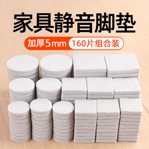 椅子脚垫静音桌椅脚垫家具通用沙发凳子桌腿桌角加厚保护套毛毡贴
