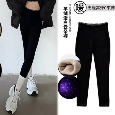 云朵裤高腰修身加绒保暖