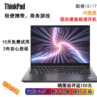 E570 E480 联想E490商务E580笔记本E15办公轻薄E470 E14 ThinkPad