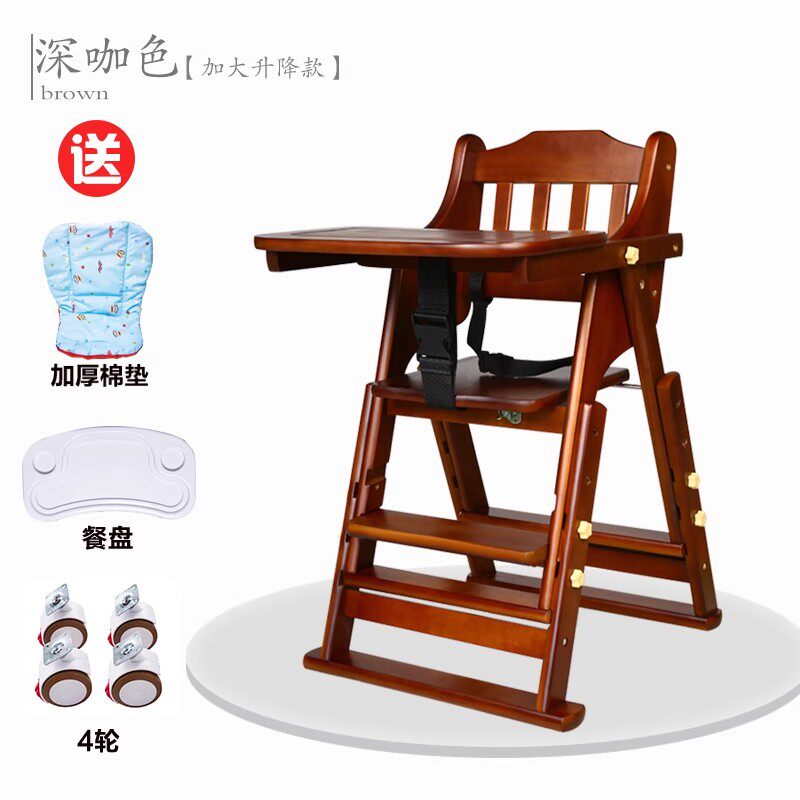 宝宝餐椅儿童餐桌椅子家用便携式可折叠婴儿实木多功能吃饭座椅