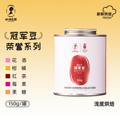 BOY冠军豆 荣誉系列 临沧秋珀庄园 单品烘焙豆