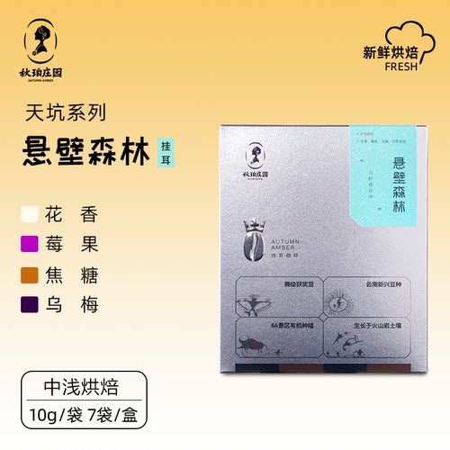 柔焦挂耳咖啡柔焦咖啡