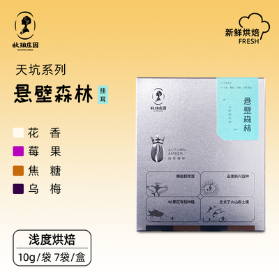 柔焦挂耳咖啡柔焦咖啡