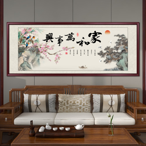 家和万事兴新中式风国画背景墙画