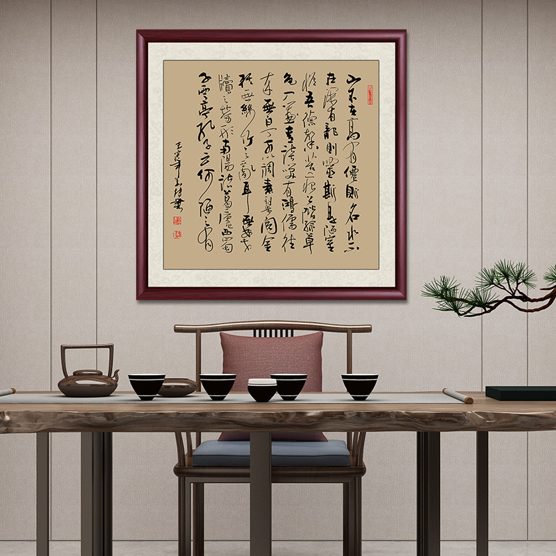 斗方书法作品定制手写真迹字画玄关挂画书房茶室客厅办公室装饰画图片