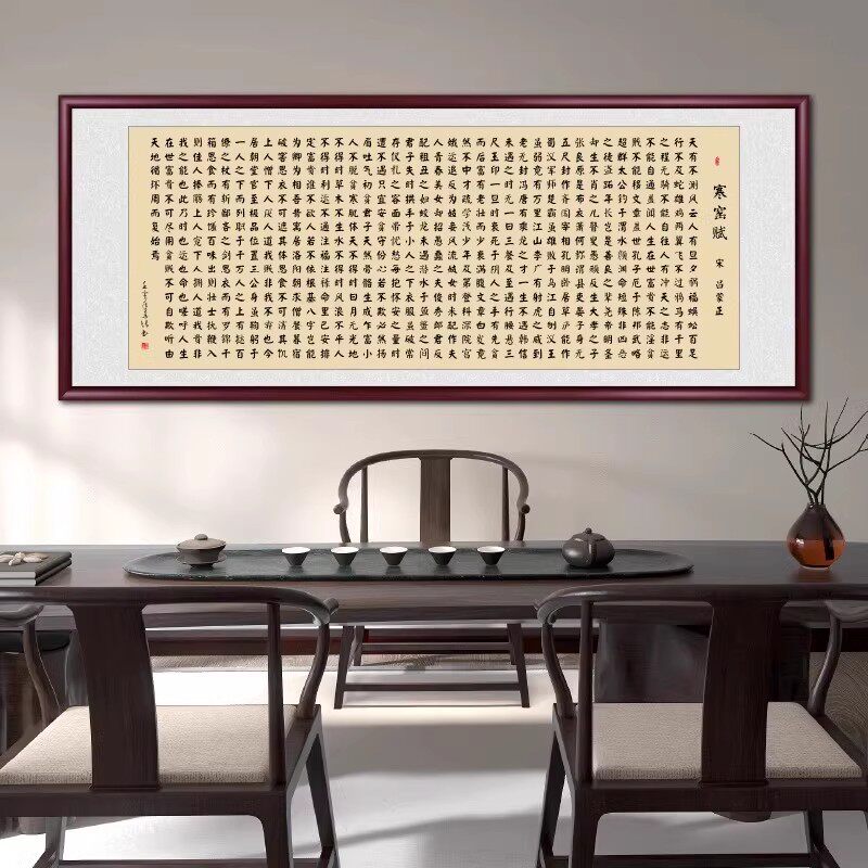 寒窑赋画手写真迹字画客厅挂画办公室装饰画书法定制沁园春雪壁画_虎窝淘