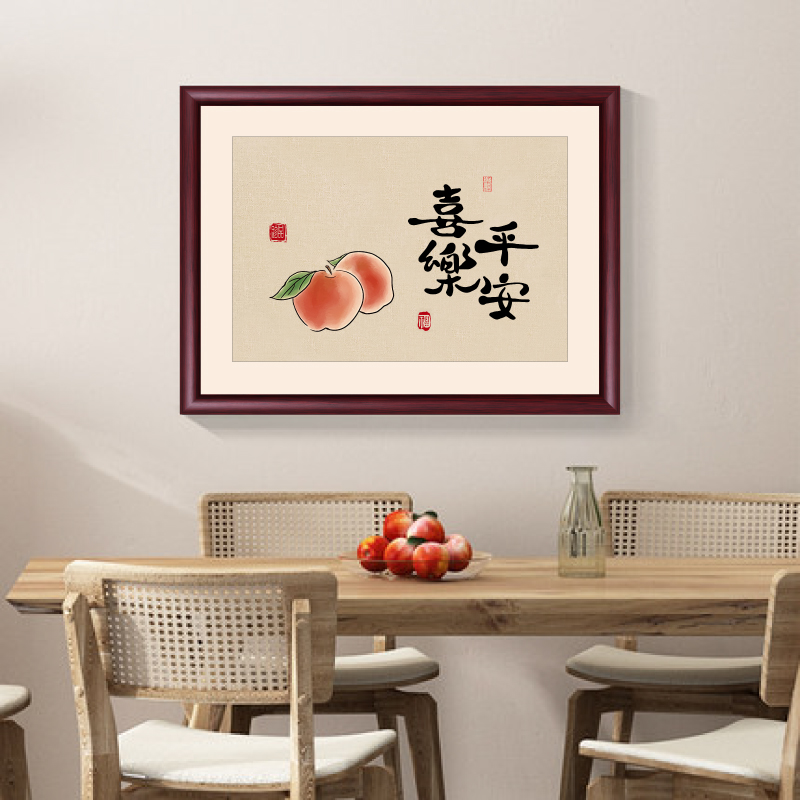 平安喜乐入户玄关装饰画卧室走廊新中式餐厅壁画客厅挂画事事如意图片