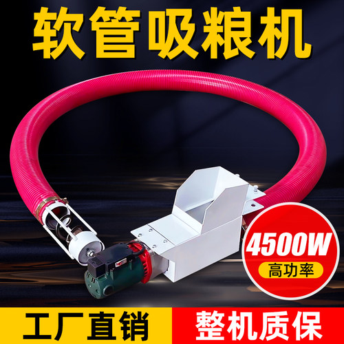 家用软管吸粮机小型车载大吸力抽粮机吸谷机新型绞龙上料机吸沙机 - 封面