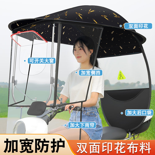 电动车雨棚新款加大加固电动车遮阳伞电动机车遮雨棚蓬防雨棚厚