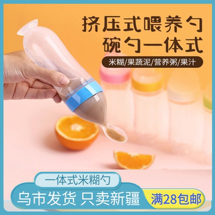 新疆 嬰幼兒童輔食喂養米糊粉奶瓶勺頭硅膠新生寶寶軟勺子擠壓 包郵