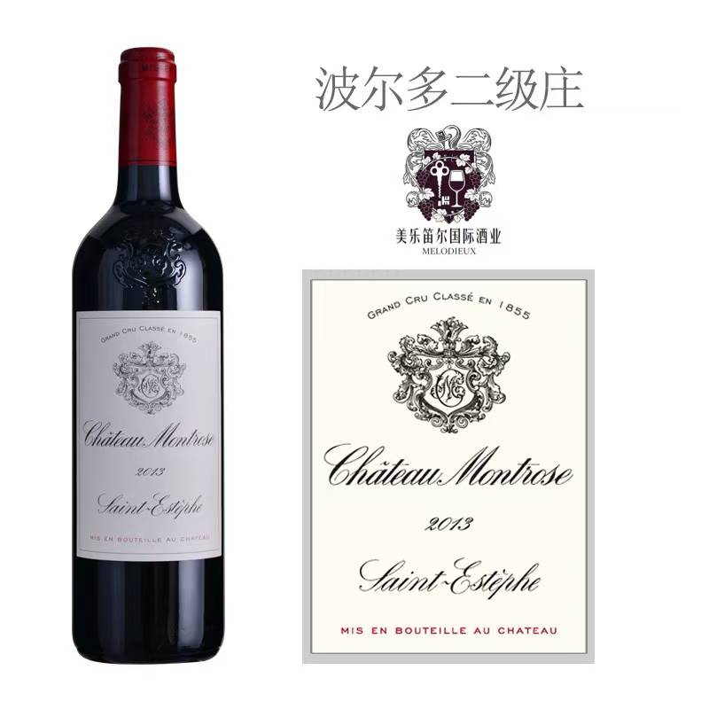 法国二级庄玫瑰山庄园Chateau Montrose干红葡萄酒