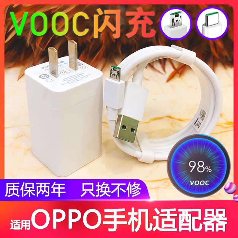 适用于0ppor11s原装正品oppr11s充电器oppor11插头opor11st充电线opper11快速冲0pp0A长op0r11s数据线OPr11s 3C数码配件 手机充电器 原图主图