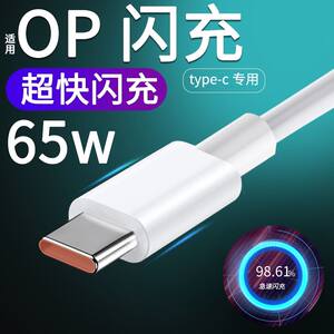 至由适用oppoA96手机闪充线oppo新款A96速冲opρoa直头opa充电器oρpoa啊oopoa速冲opooa原装po快充a965g正品