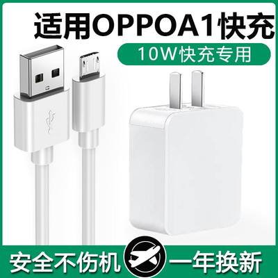 适用OPPOA1充电器头A32/A33/A35用Mirco数据线10w瓦闪充5V2A插头