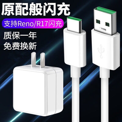 适用OPPOK1R9tm加长版Reno2快充数据线A11R9sm闪充充电器出极原装