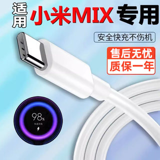 影宇适用小米mix2/S手机快速米mix影宇数据线mix2/3闪充18W瓦充电器头小米MIX2/3/小米8/6/2米加长影宇1