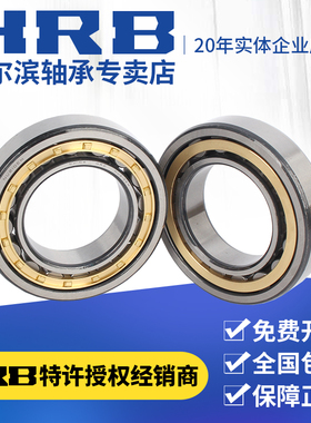 HRB哈尔滨轴承N/NU/NJ/NF308 309 310 311 312P5正品原装