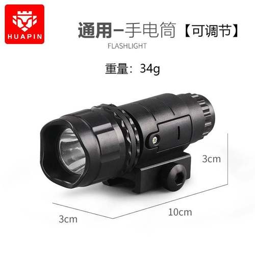 锦明八代m416scarJ8改装配件m4玩具枪配件可调红外线手电筒通用