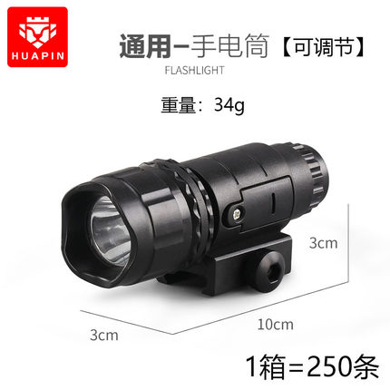 m416scar改装配件m4斯泰迪6s玩具枪配件可调红外线手电筒通用