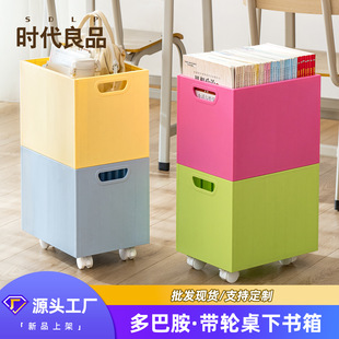 多层带轮储物架子书本可移动置物架学生桌边书本整理大容量书架