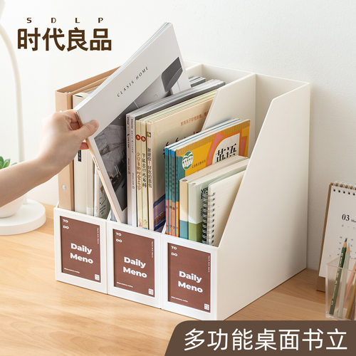 斜插书立 学生书架桌上放书用 塑料文件收纳书立架 桌面书挡隔板