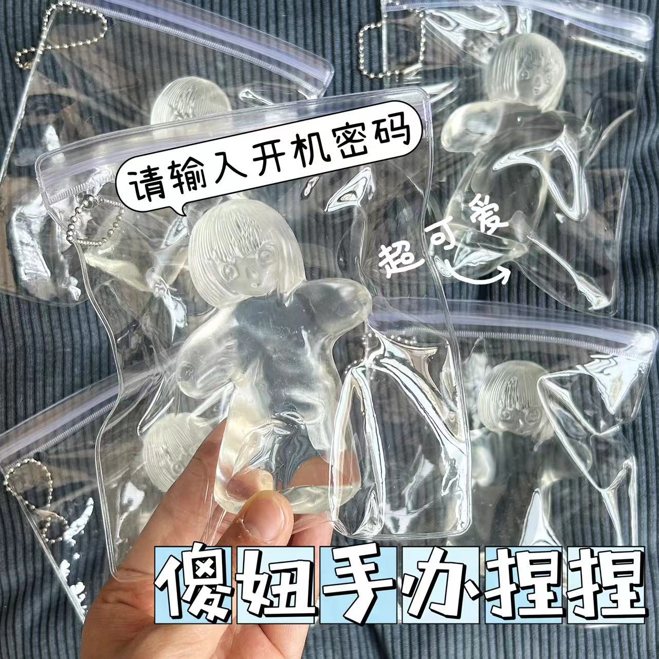 小红书同款傻妞捏捏乐解压玩具魔幻手机卡通透明发泄解压猫爪