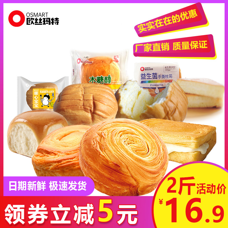 【两斤券后16.9】手撕面包夹心零食吐司木糖醇营养早餐装特价包邮