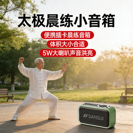 养生五行音乐播放器音药助眠疗愈轻音乐定时关机太极快乐多巴胺