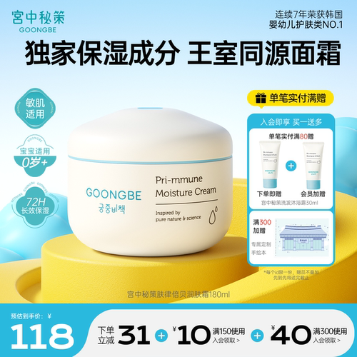 72小时高保湿滋润面霜