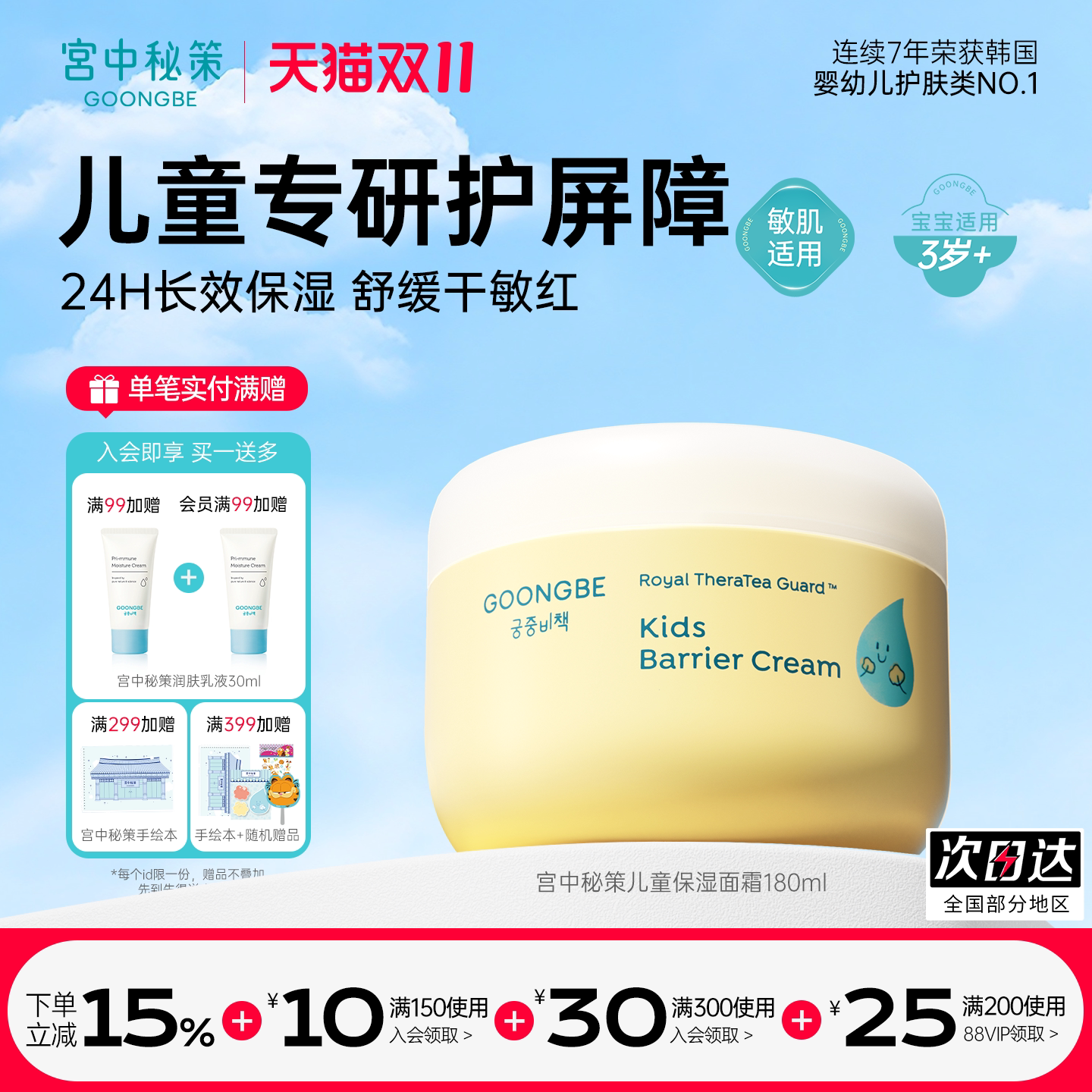 舒缓降温补水保湿面霜轻薄不黏