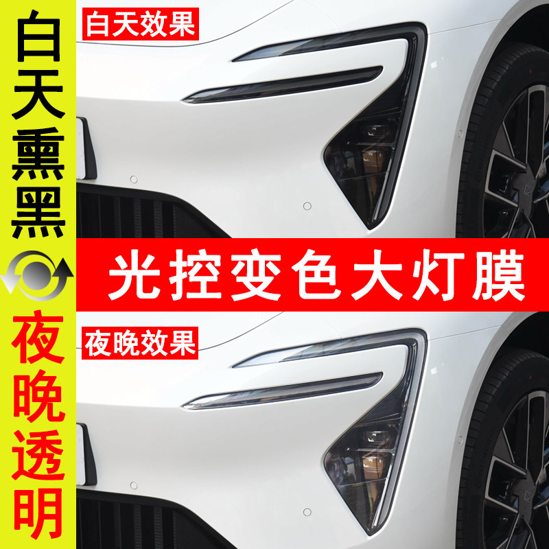 阿维塔06车灯黑化膜亮黑高清透光