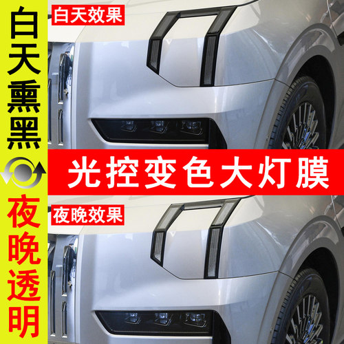 极氪009车灯改色膜紫外线变色