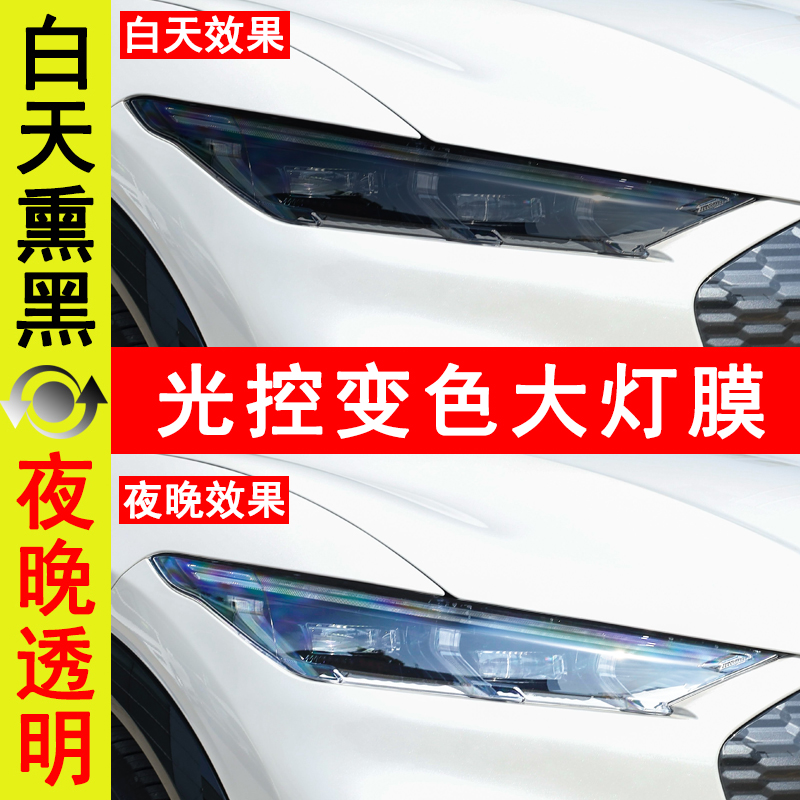 福特电马大灯改色膜烟熏浅黑透光