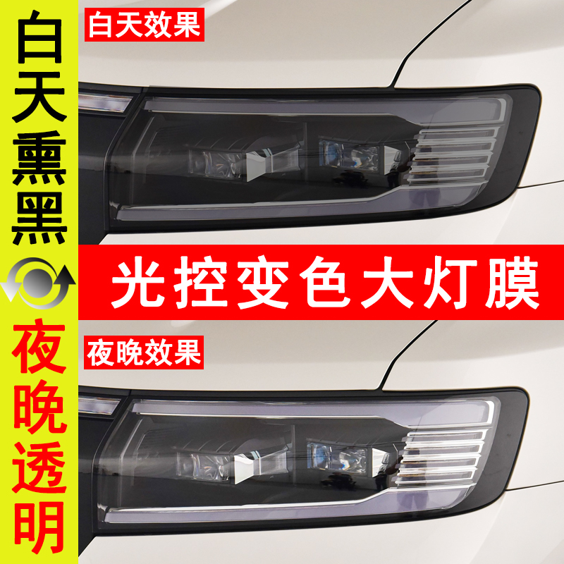 方程豹8车灯黑化膜高透光改装饰