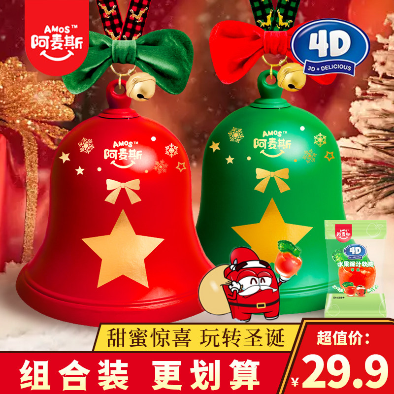 阿麦斯4D苹果爆汁软糖圣诞节糖果零食qq糖橡皮糖铃铛罐酸甜苹果糖