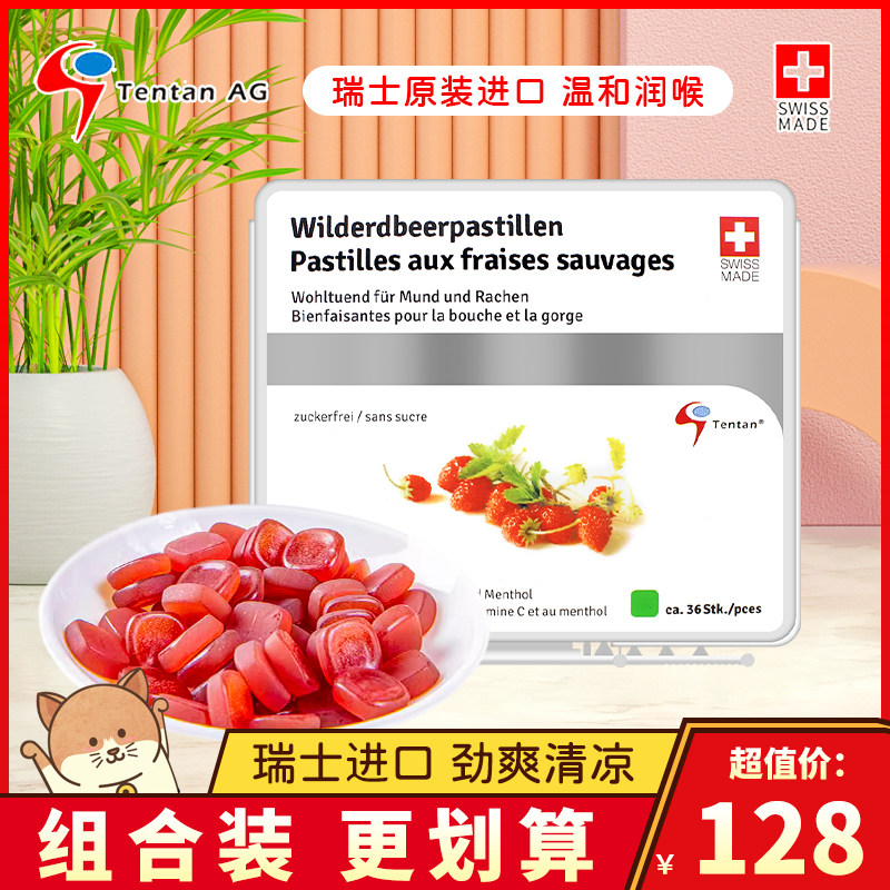 瑞士原装进口桑贝鼠草莓味润喉糖软糖网红办公室糖果零食盒装65g