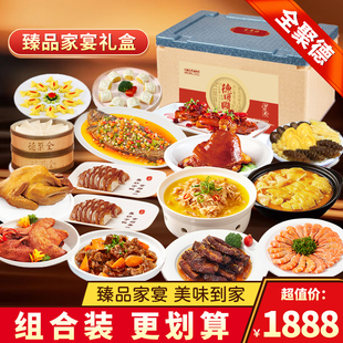 全聚德德团圆臻品家宴礼盒高端年夜饭年货礼品熟食预制菜品樟茶鸭