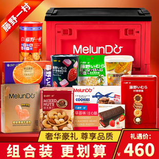 藤野一村B套餐红色小折叠箱零食大礼包混合坚果零食新货年货礼物