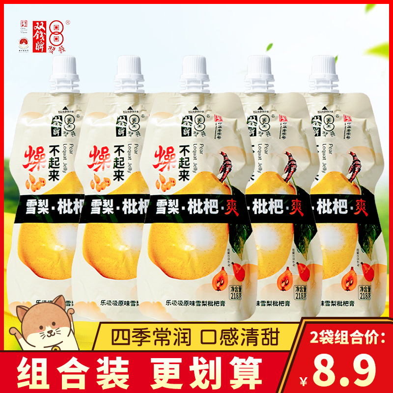 双钱雪梨枇杷膏吸吸乐梧州特产原味儿童饮料零食秋梨膏即食小包装