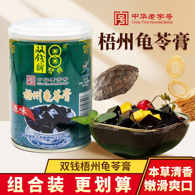 双钱牌原味广西梧州正宗龟苓膏烧仙草分瓶易拉罐装礼盒黑凉粉250g