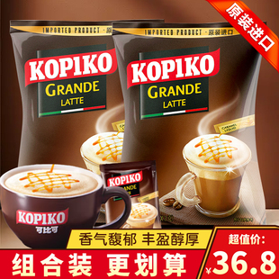 可比可拿铁咖啡速溶咖啡粉印尼进口coffee粉袋装冲调饮品饮料640g