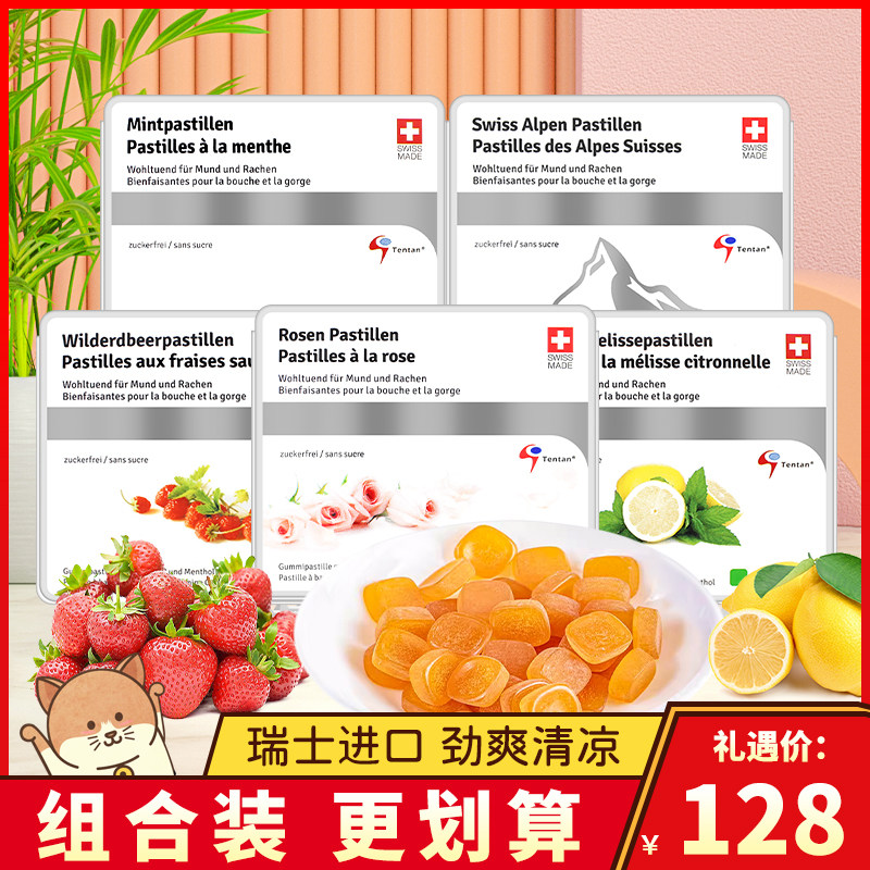 瑞士进口桑贝鼠润喉糖原味柠檬味含片糖软糖教师嗓子糖果零食盒装