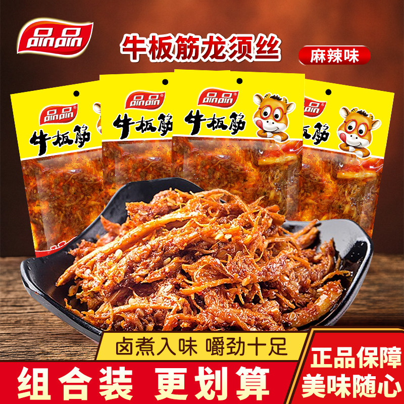 品品麻辣味牛板筋龙须丝袋装辣丝零食下酒菜小吃即食牛肉